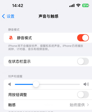 七台河苹果15Pro维修网点分享iPhone15Pro系列机型中隐藏静音图标 