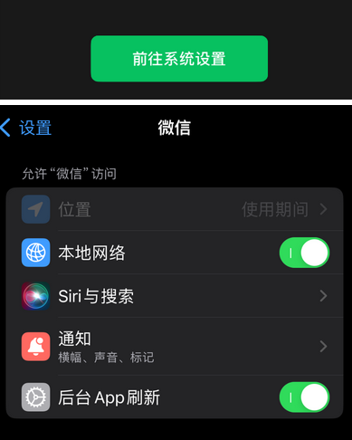七台河苹果维修客服中心分享使用苹果时微信或其它应用无法开启照片权限怎么办 