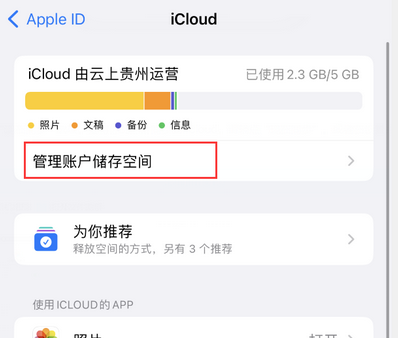 七台河苹果手机服务如何解决iPhone照片无法同步到 'iCloud 照片'