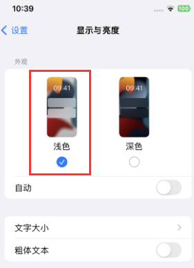 七台河苹果15服务店分享iPhone15无法关闭深色模式怎么办