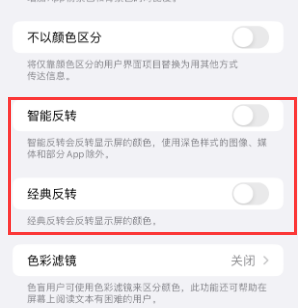 七台河苹果15服务店分享iPhone15无法关闭深色模式怎么办