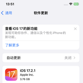 七台河苹果15维修站分享如何更新iPhone15的Safari浏览器 