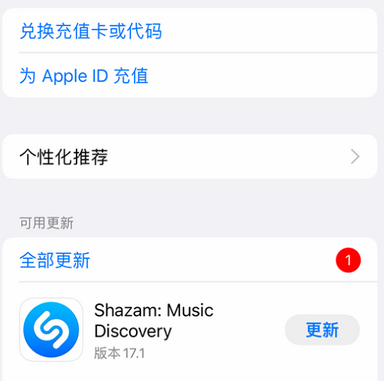 七台河七台河苹果维修分享无法在iPhone上下载或更新应用办法
