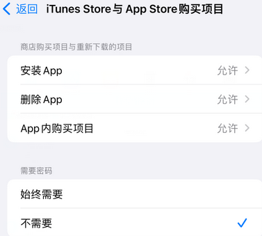 七台河iPhone15维修店分享如何恢复删除iPhone15自带内置应用