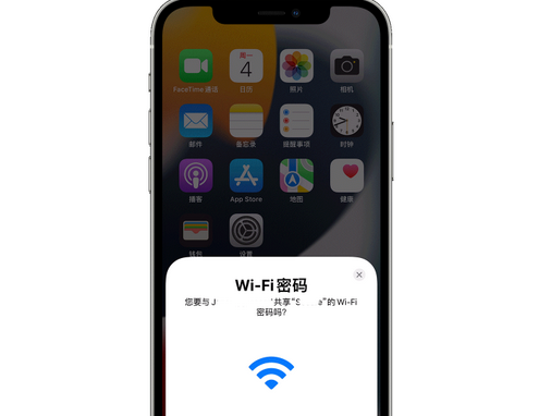 七台河苹果15维修店分享iPhone15如何共享Wi-Fi密码 