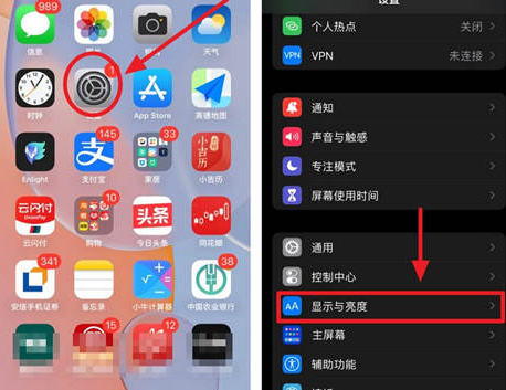 七台河苹果15换电池网点分享iPhone15官方省电小技巧