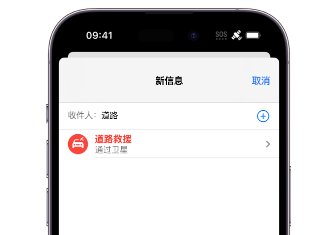 七台河 Apple服务中心分享iPhone卫星通信服务有什么用 