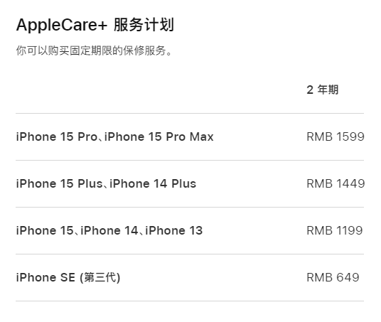 七台河apple维修服务点分享AppleCare+服务有什么用 