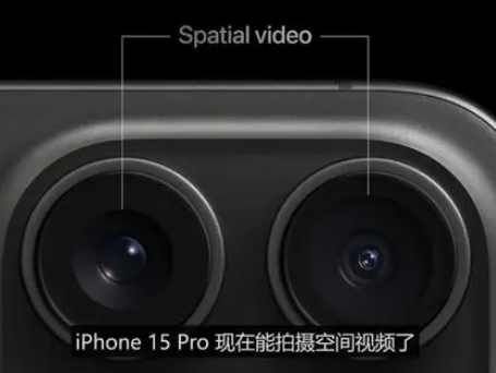 七台河苹果15pro维修iPhone15Pro拍的空间视频在哪里看 