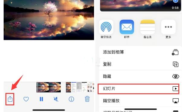 七台河苹果15维修预约分享iPhone15相册视频如何循环播放 