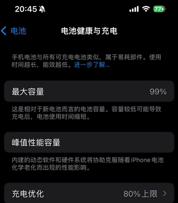七台河苹果15换电池地址分享iPhone15电池健康度下降过快 