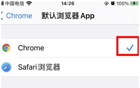 七台河七台河苹果维修服务iPhone如何把safari浏览器换成chrome浏览器