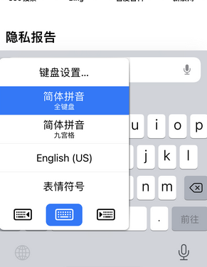 七台河苹果14维修店分享iPhone14如何快速打字 