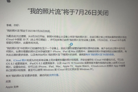 七台河苹果手机维修站分享如何保留iPhone中的照片