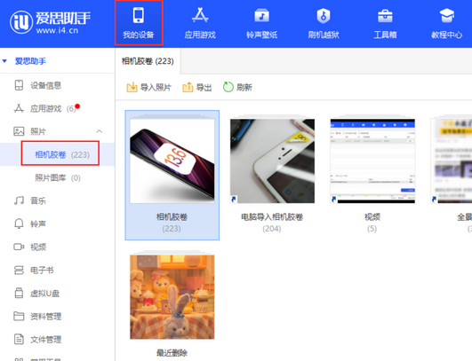 七台河苹果手机维修站分享如何保留iPhone中的照片