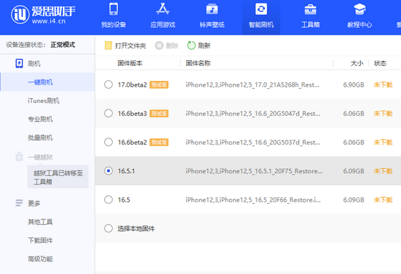 七台河苹果售后维修分享iPhone提示无法检查更新怎么办
