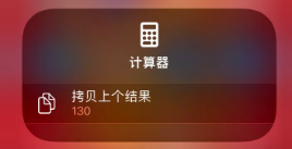 七台河苹果14服务店分享iPhone14计算器使用小技巧