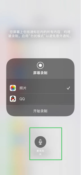 七台河苹果14录屏维修分享iPhone14如何进行有声录屏 