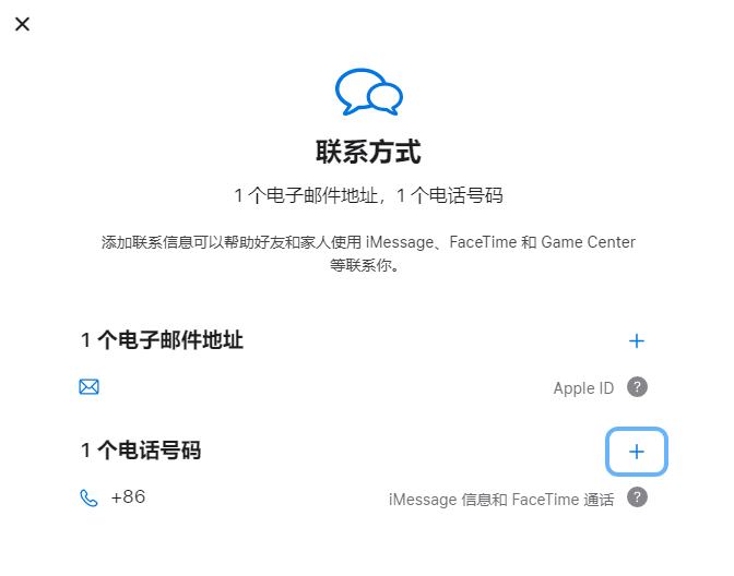 七台河iPhone维修分享用户换手机号后需要重新注册AppleID吗 