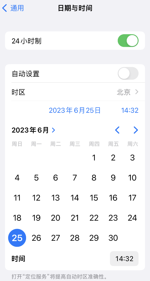 七台河苹果维修服务分享如何在iPhone上设置节假日闹钟 