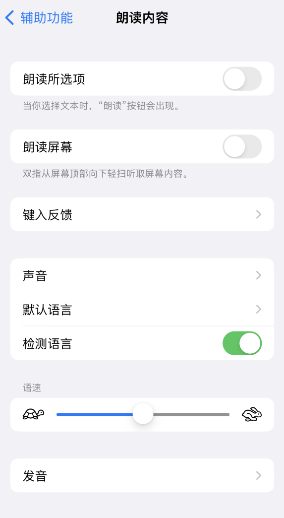 七台河苹果服务网点分享iOS 16 小技巧：让 iPhone 朗读屏幕上的内容或所选择的文本 