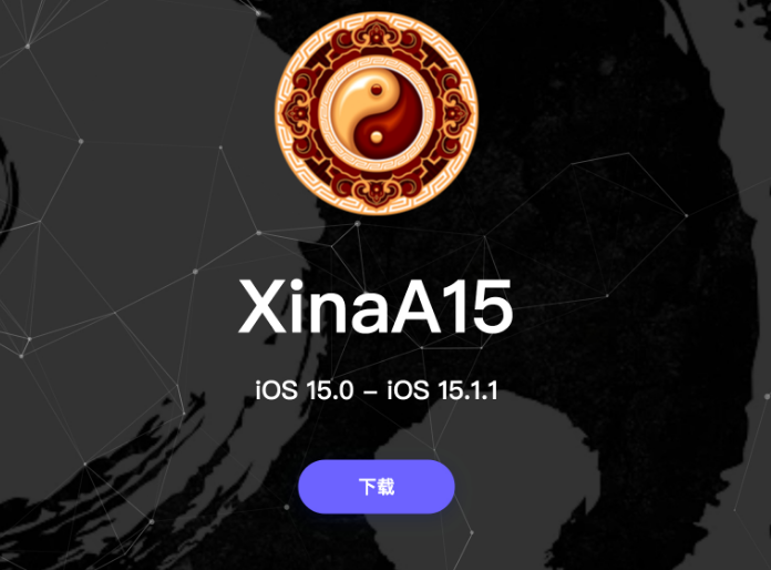 七台河苹果手机维修分享XinA15越狱工具正式发布 兼容iOS 15.0 - 15.1.1系统 