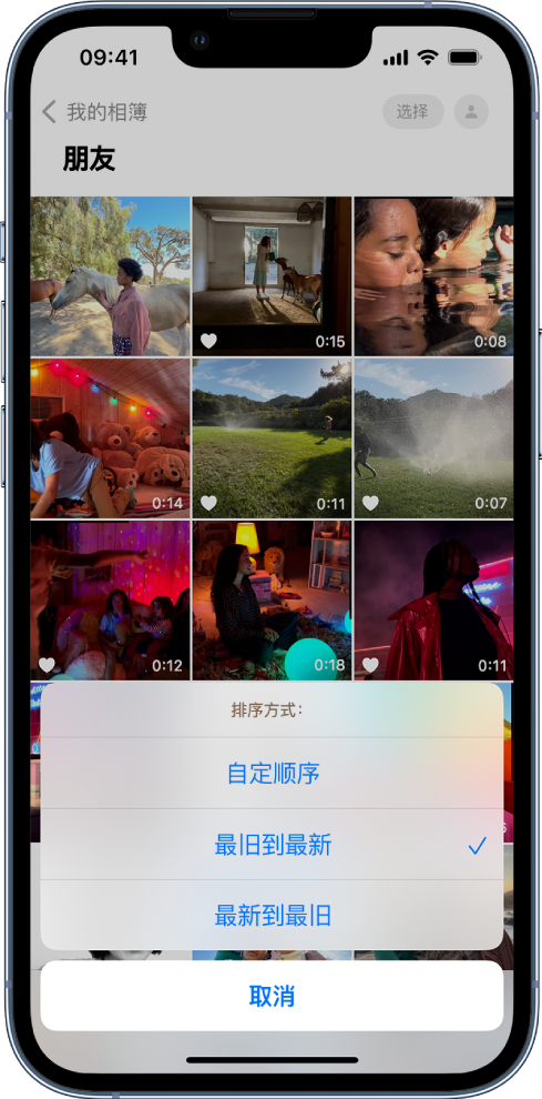 七台河苹果服务网点分享升级 iOS 16 后，找不到 iPhone 相册的排序功能了怎么办 