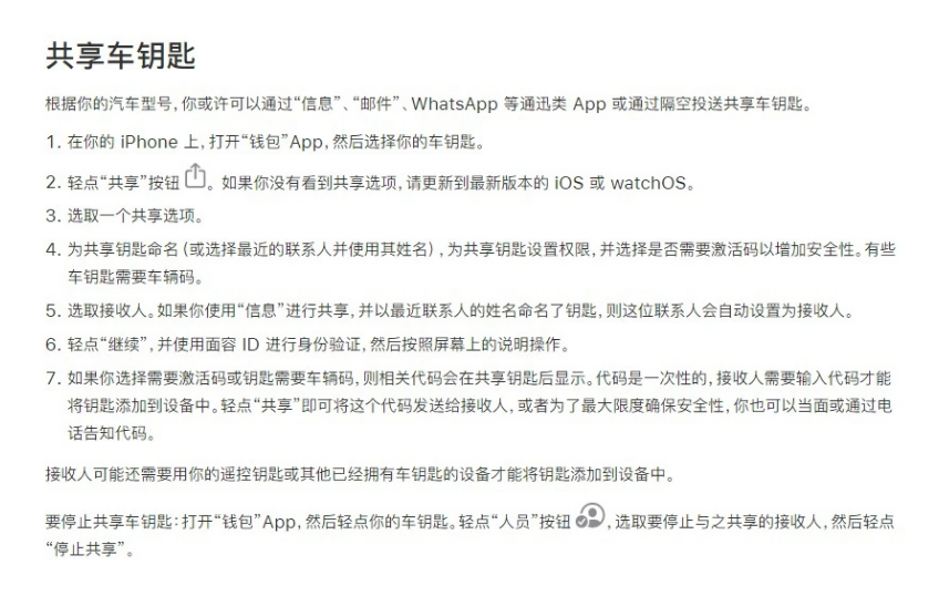 七台河苹果手机维修分享如何将 Apple Wallet 中的数字车钥匙分享给 Pixel 手机用户 