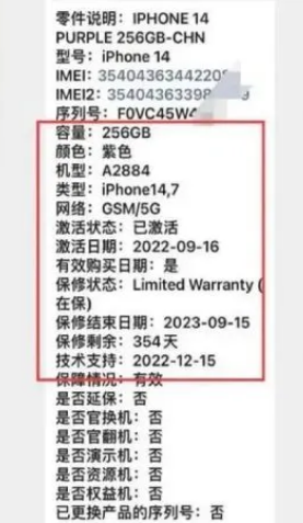 七台河苹果14维修分享如何避免买到iPhone 14后封机 