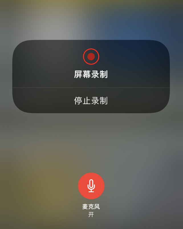 七台河苹果14维修分享iPhone 14录屏没有声音怎么办 