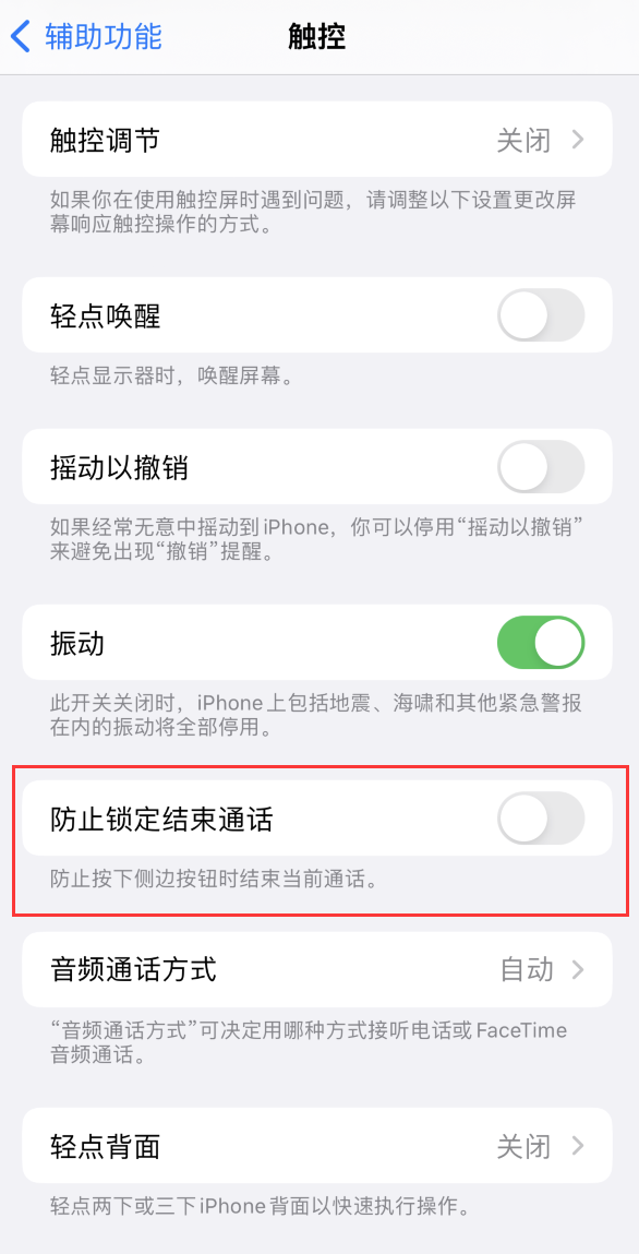 七台河苹果手机维修分享iOS16无法拒接来电怎么办 