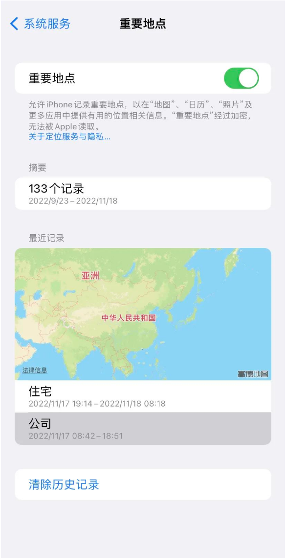 七台河苹果14维修分享iPhone 14手机如何查看重要地点 