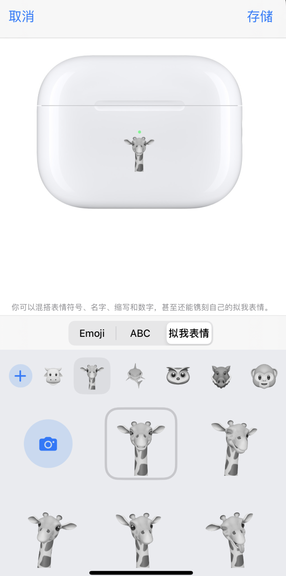 七台河苹果手机维修分享 AirPods 免费镌刻服务新增支持“拟我表情”，如何定制 