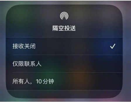 七台河苹果手机维修分享升级iOS 16.1.1后如何使用AirDrop 
