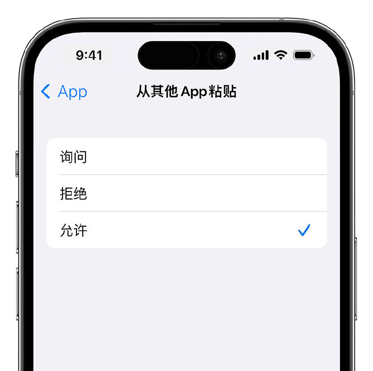 七台河苹果手机维修分享升级 iOS 16 后，如何关闭 iPhone 中经常出现的粘贴弹窗 