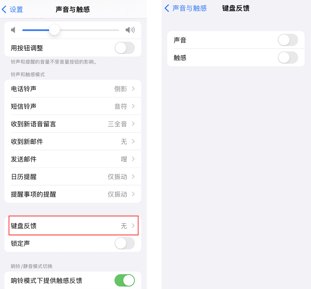 七台河苹果手机维修分享iOS 16 小细节：支持开启 iPhone 键盘声音及触感反馈 