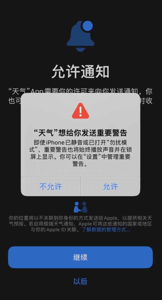 七台河苹果手机维修分享iOS 16 新功能如何在 iPhone 上开启“极端天气”警报 