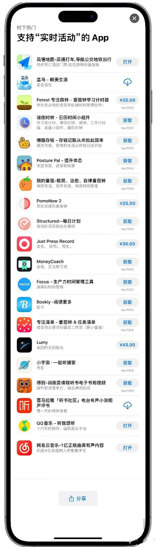 七台河苹果手机维修分享iOS 16.1的实时活动有什么用 