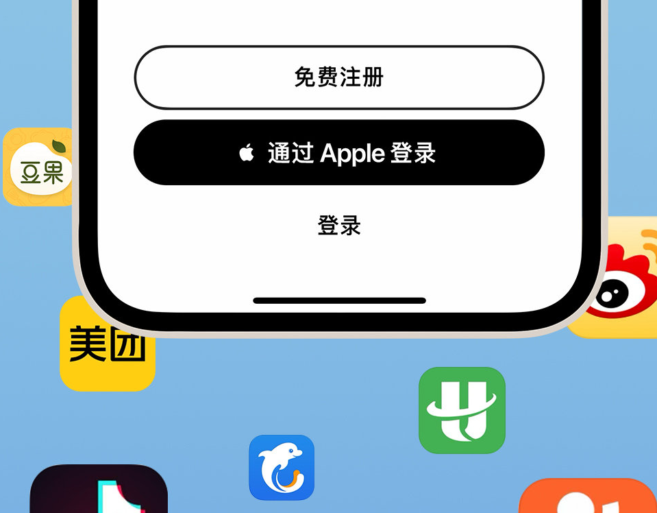 七台河苹果手机维修分享通过 Apple ID 登录第三方应用和网站有哪些优点 