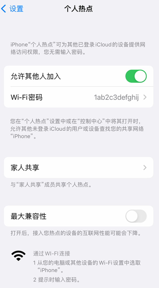 七台河苹果手机维修分享如何用 iPhone 为其他设备连上网 