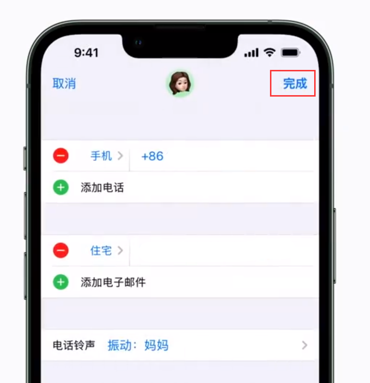 七台河苹果手机维修分享iPhone 小技巧：为特定联系人设置专属来电振动模式 