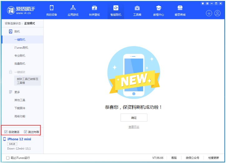 七台河苹果手机维修分享iOS 17.2测试版一键刷机教程 