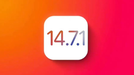 七台河苹果手机维修分享iOS14.7.1正式版值得更新吗 