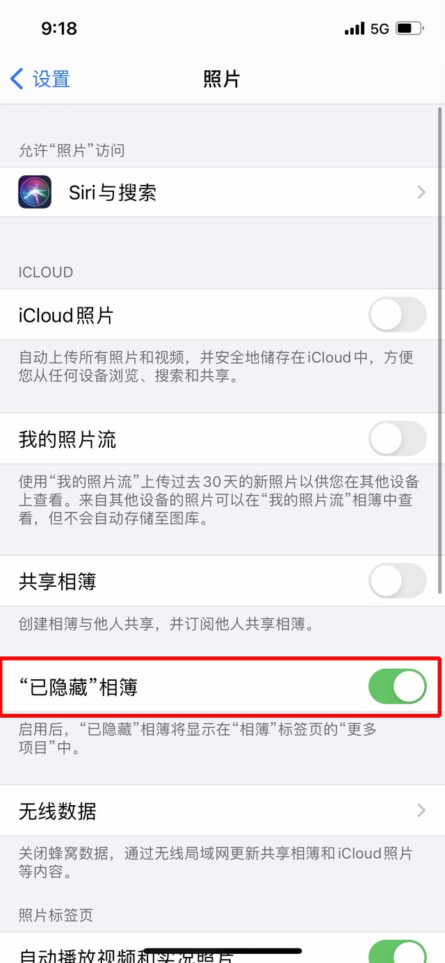 七台河苹果手机维修分享iOS 14隐藏照片方法教程 