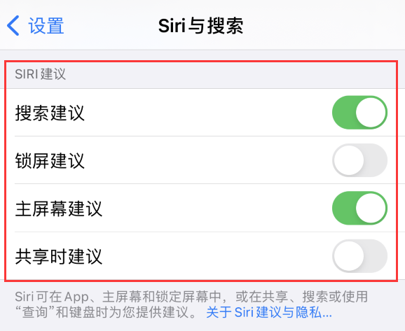 七台河苹果手机维修分享iPhone 12 下拉不显示搜索框了怎么办 