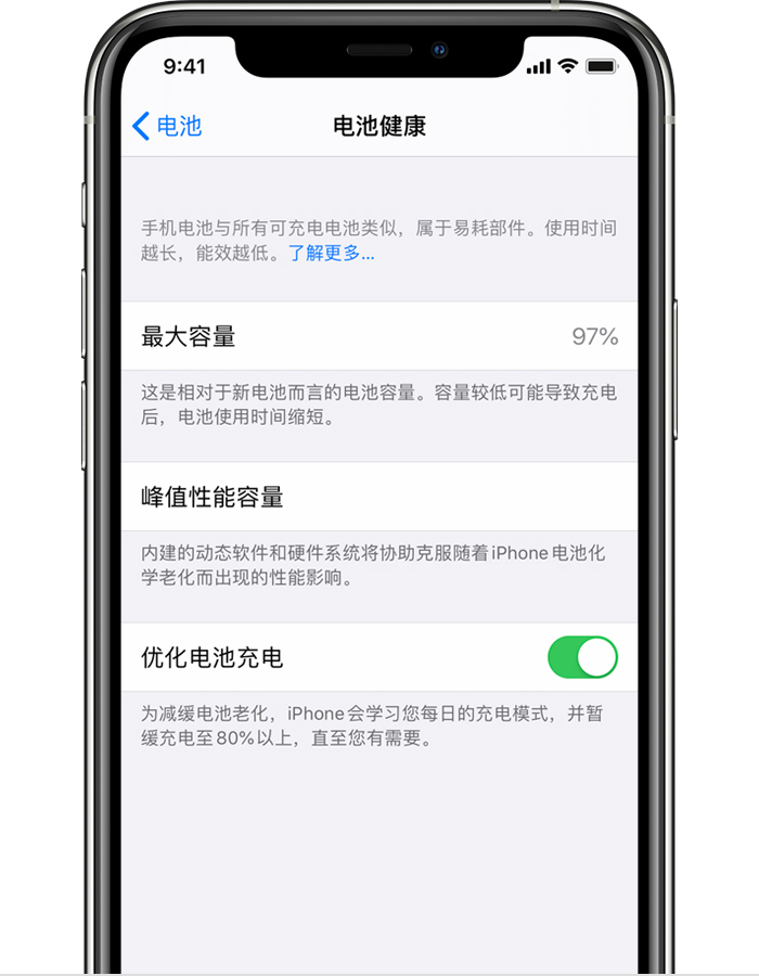 七台河苹果手机维修分享iPhone 12 开启“优化电池电池充电”无效果怎么办 