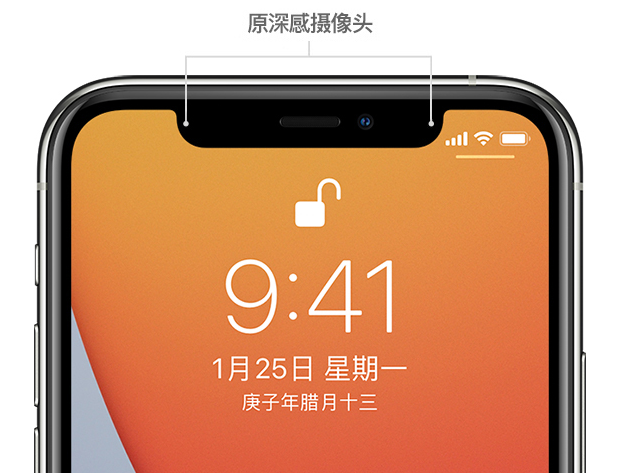 七台河苹果手机维修分享如何提升 iPhone 12 面容 ID 解锁效率 