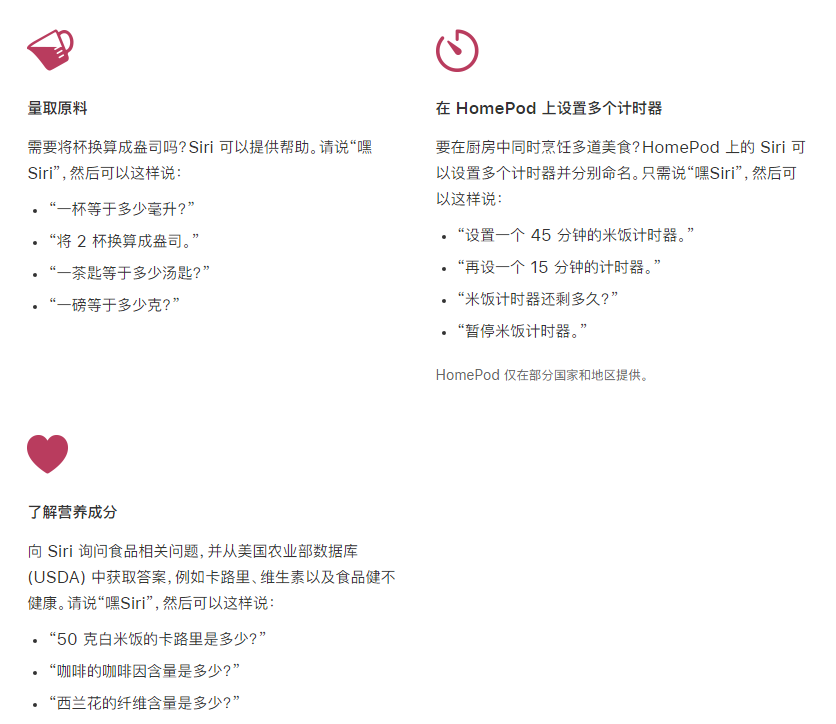 七台河苹果手机维修分享在 iPhone 12 上通过 Siri 可实现哪些操作 