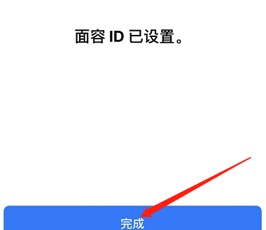 七台河苹果手机维修分享iPhone 12面容解锁怎么用 