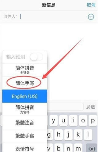 七台河苹果手机维修分享iPhone12手写键盘设置教程 